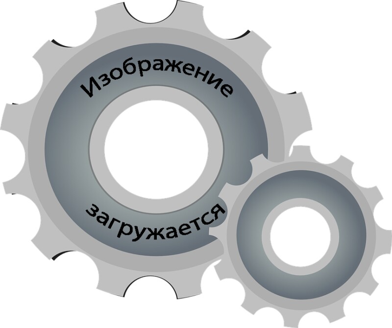 изображение загружается