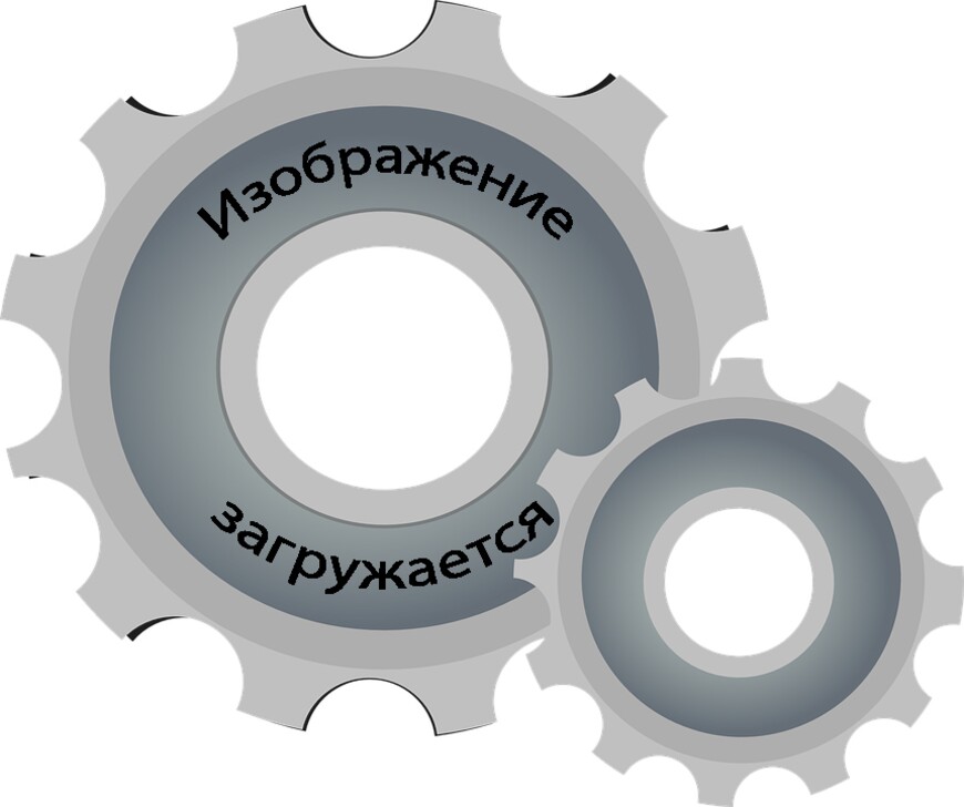 изображение загружается